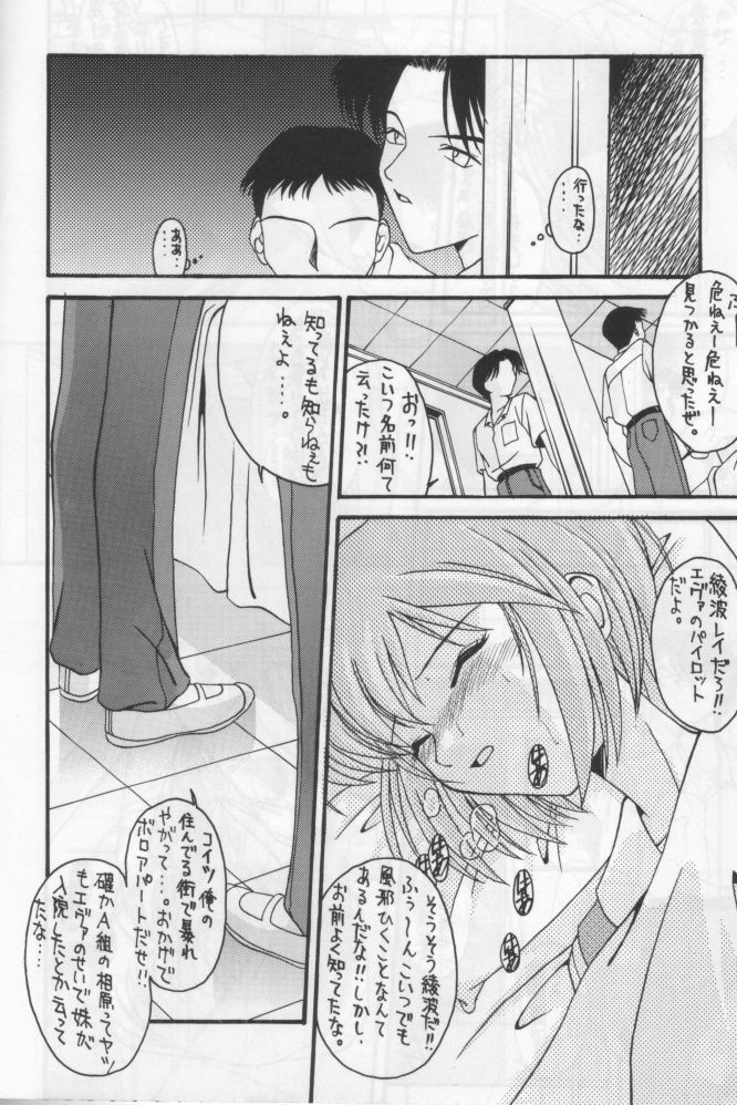 [Asanoya] ANGEL II (Neon Genesis Evangelion) page 7 preview