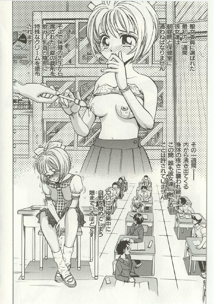 [Persona] Injuu Nyuumon - Gate of Cage page 8 preview