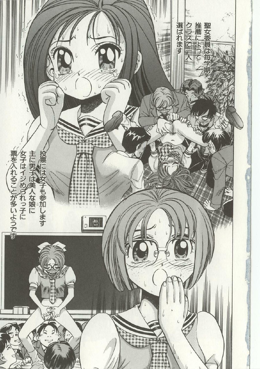 [Persona] Injuu Nyuumon - Gate of Cage page 7 preview