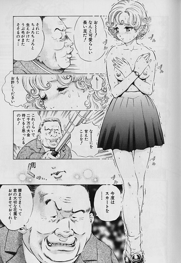 [Persona] Teisou Tanpo - Mortgage Chaste page 9 preview