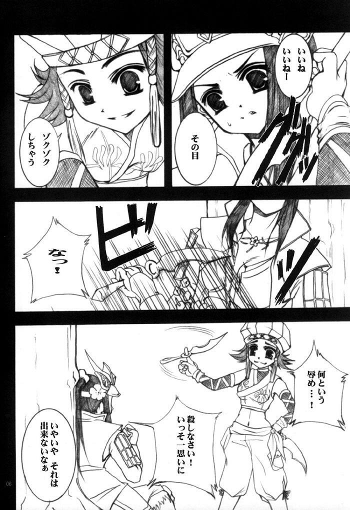 [Tachimukau] sangokumusou (Samurai Warriors) page 3 preview