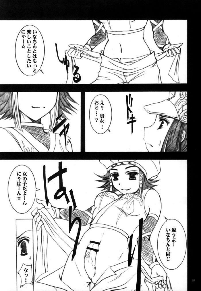 [Tachimukau] sangokumusou (Samurai Warriors) page 4 preview