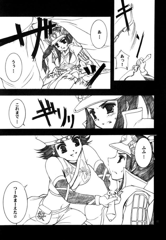 [Tachimukau] sangokumusou (Samurai Warriors) page 2 preview