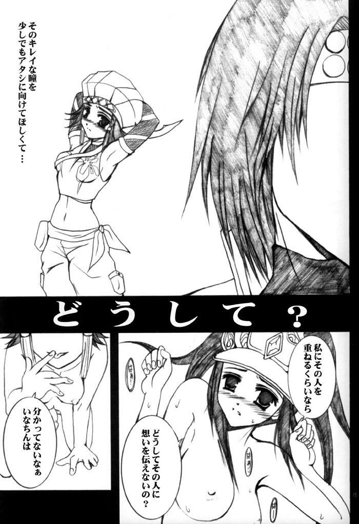 [Tachimukau] sangokumusou (Samurai Warriors) page 12 preview