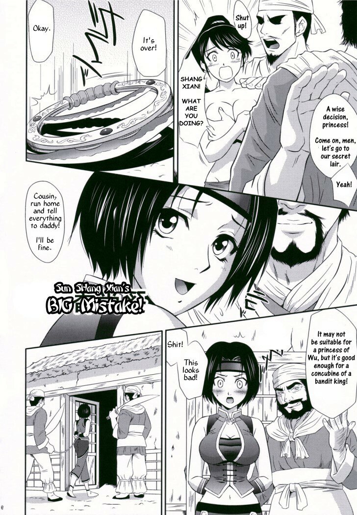 Sun Shang Xiang's BIG Mistake [English] [Rewrite] [Musou Hentai Club] page 6 preview