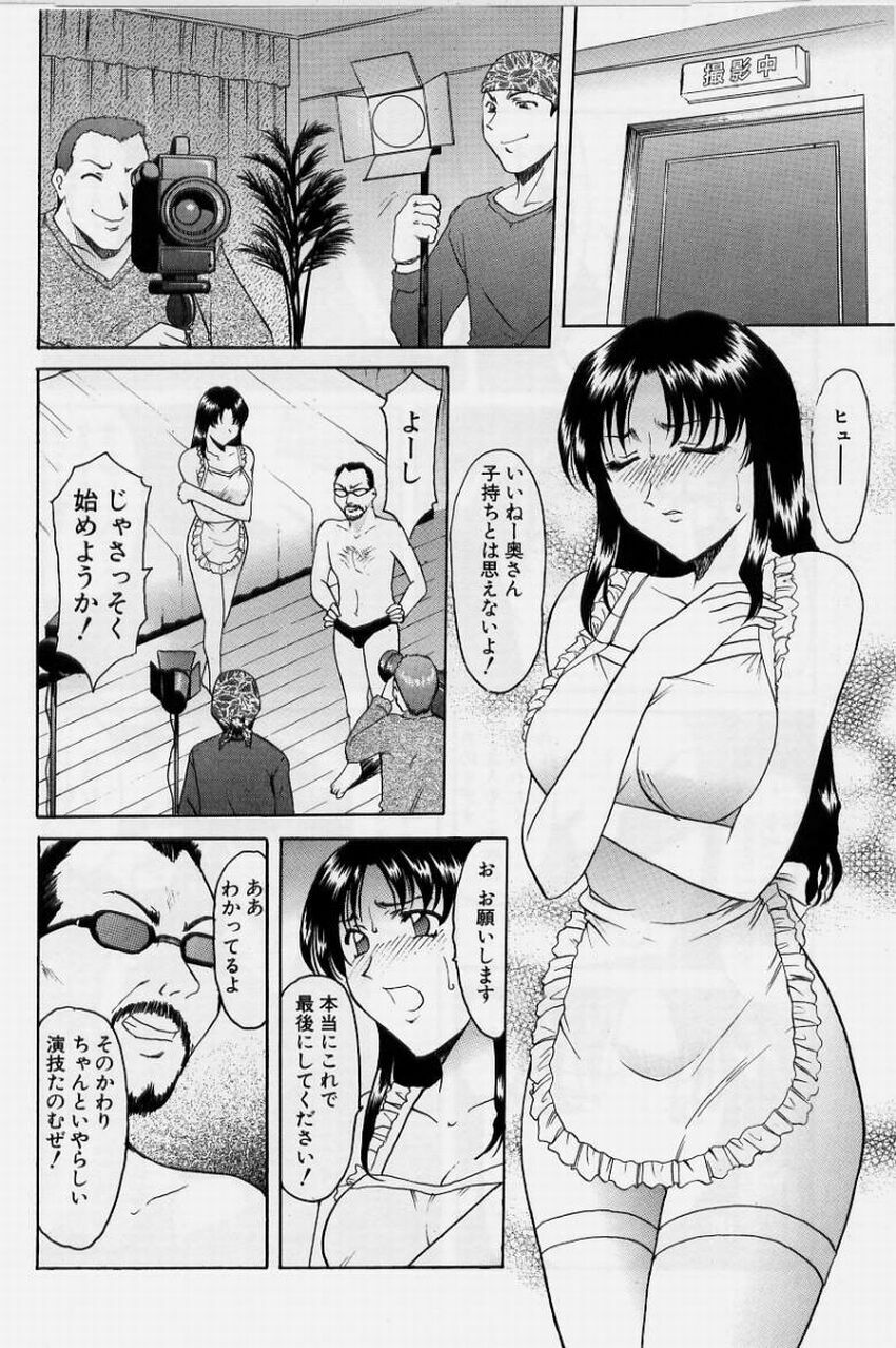 [Hoshino Ryuichi] Inyokukansen page 12 preview