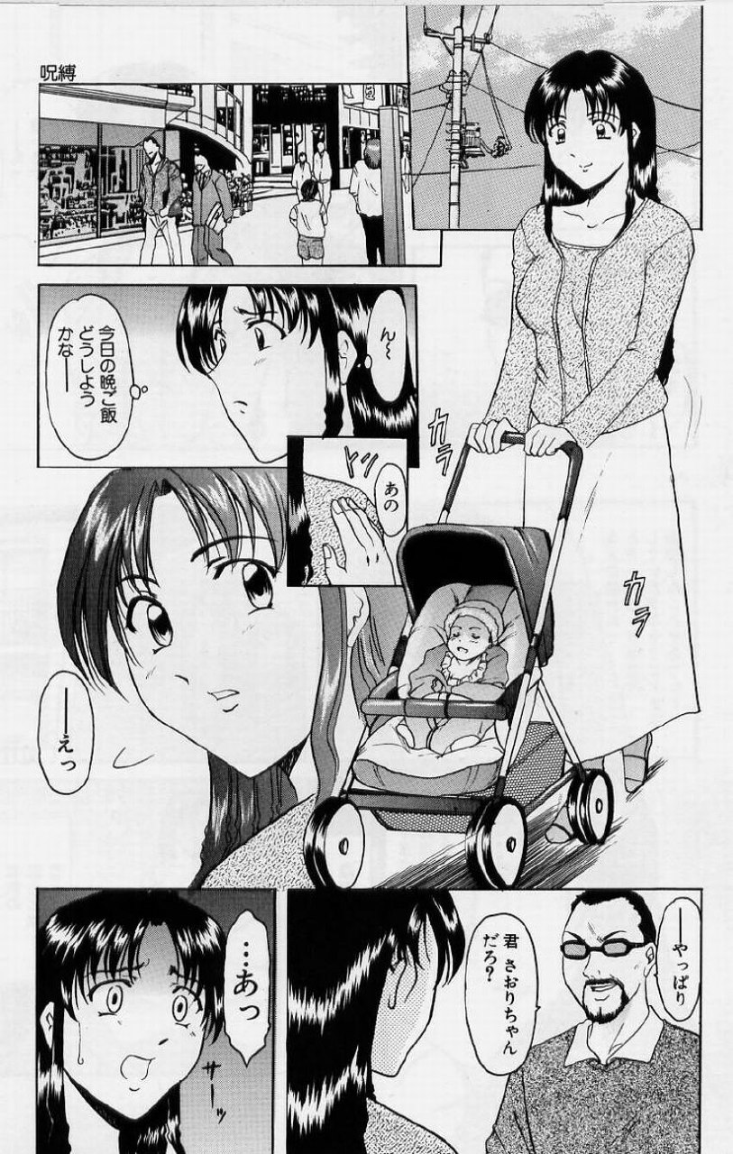 [Hoshino Ryuichi] Inyokukansen page 7 preview