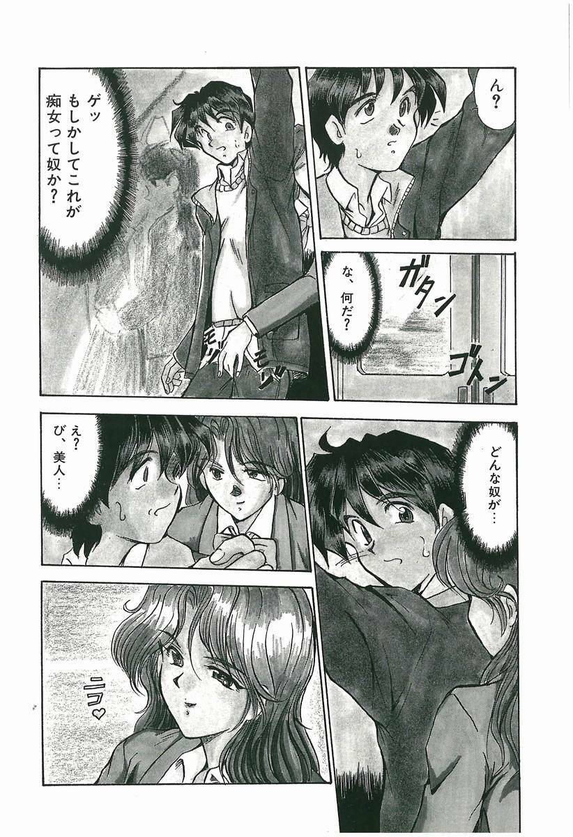[Fukada Takushi] Wake Up!! page 8 preview