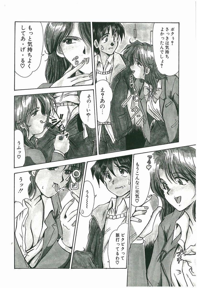 [Fukada Takushi] Wake Up!! page 10 preview