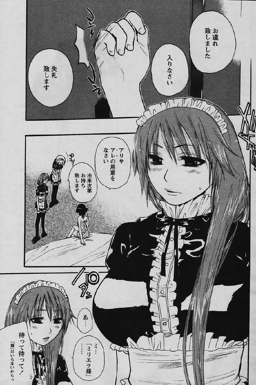 Kairakuai by Kunimitsu Suwa page 3 preview