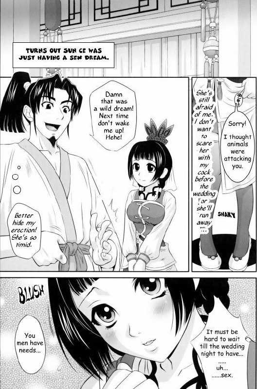 Da Qiao Love [English] [Rewrite] page 3 preview