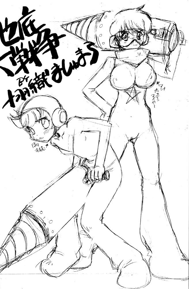 [Escargot Club (Juubaori Mashumaro)] Toppatsu Bon Namco Waiwai World (Mr.Driller) page 5 preview