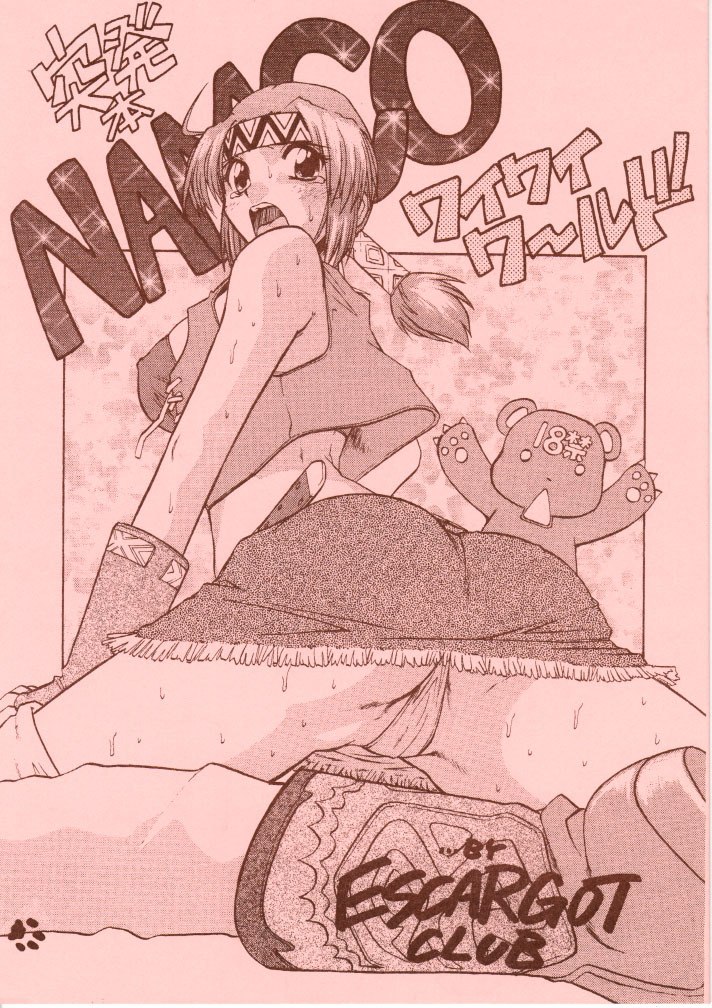 [Escargot Club (Juubaori Mashumaro)] Toppatsu Bon Namco Waiwai World (Mr.Driller)