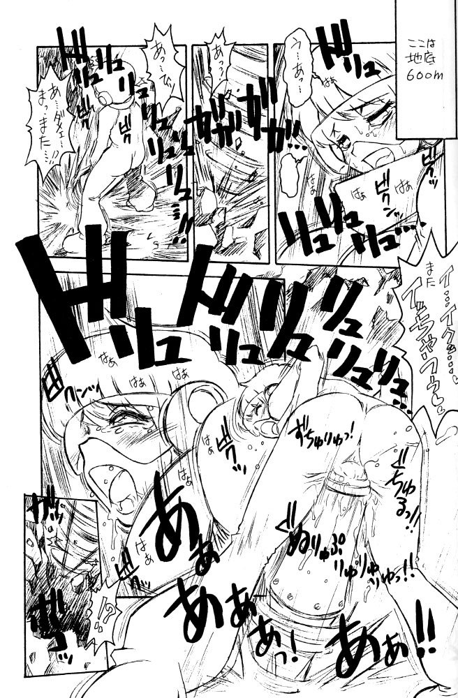 [Escargot Club (Juubaori Mashumaro)] Toppatsu Bon Namco Waiwai World (Mr.Driller) page 6 preview