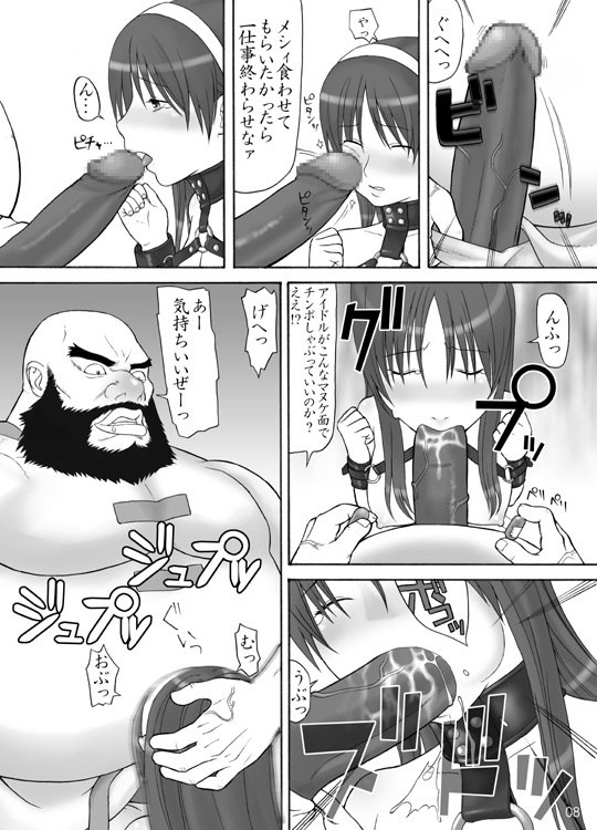 Ura KOF - Athena Ryoujoku Hen (King Of Fighters) [Digital] page 7 preview