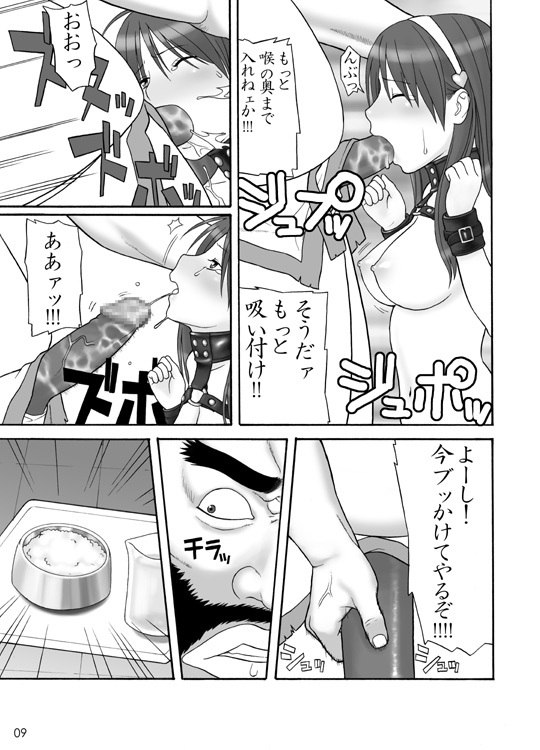 Ura KOF - Athena Ryoujoku Hen (King Of Fighters) [Digital] page 8 preview