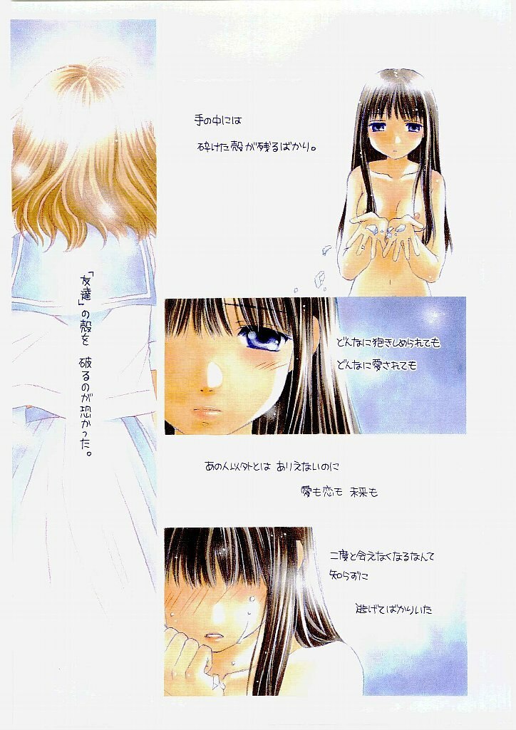 [Morinaga Milk] MILK SHELL page 9 preview