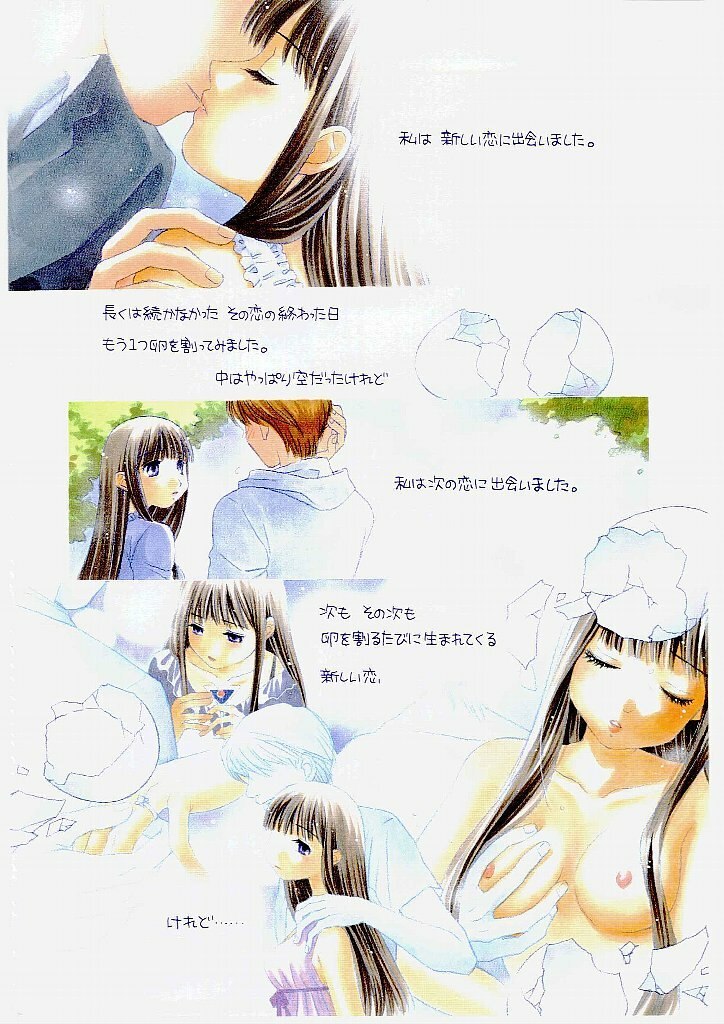 [Morinaga Milk] MILK SHELL page 8 preview