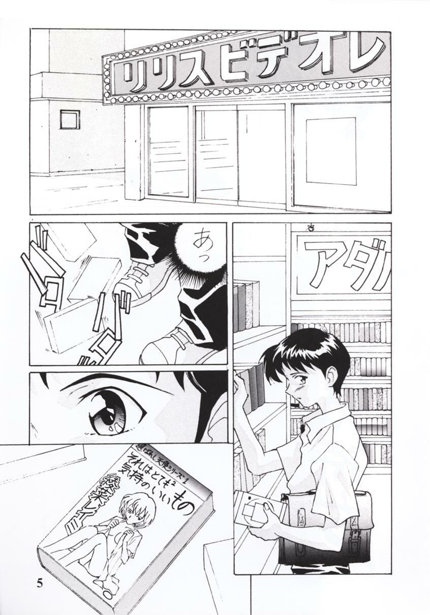[STUDIO CROSS POINT (Chichuukai George)] NERV MAGAZINE NO. 1 (Neon Genesis Evangelion) page 4 preview