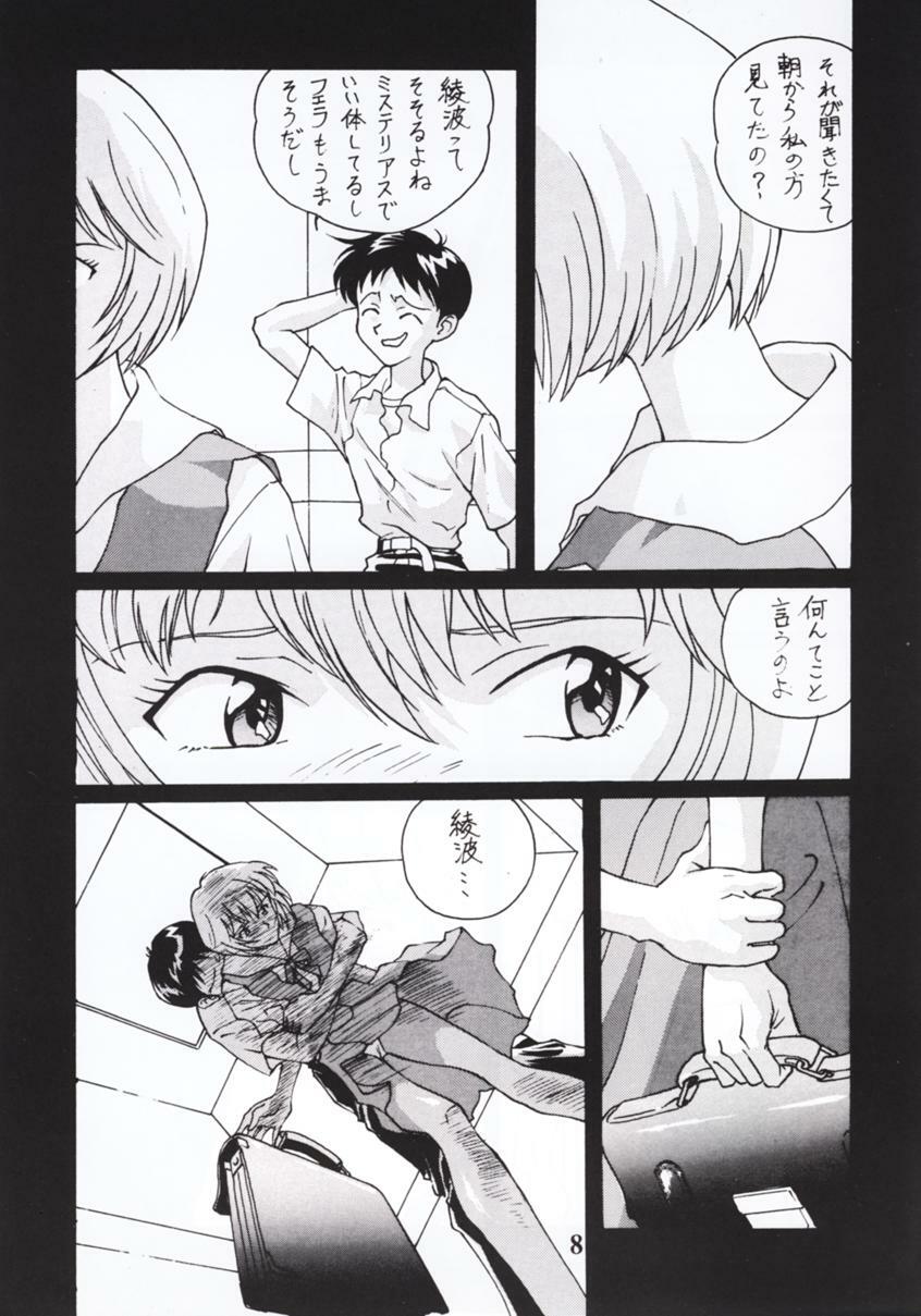 [STUDIO CROSS POINT (Chichuukai George)] NERV MAGAZINE NO. 1 (Neon Genesis Evangelion) page 7 preview