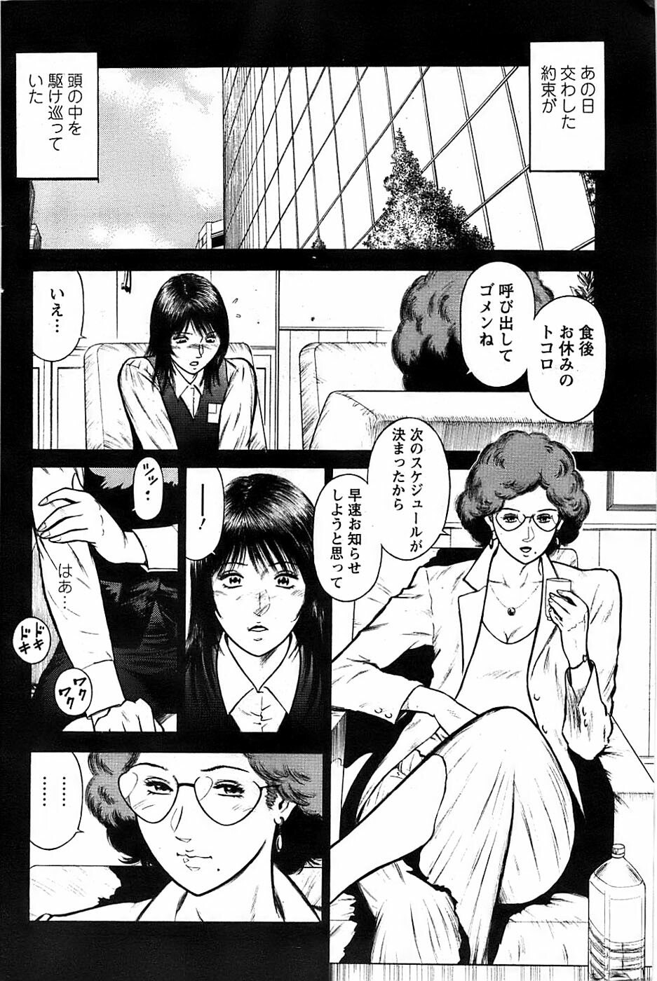 Ryuichi Hiraoka from Action Pizazz SP page 4 preview