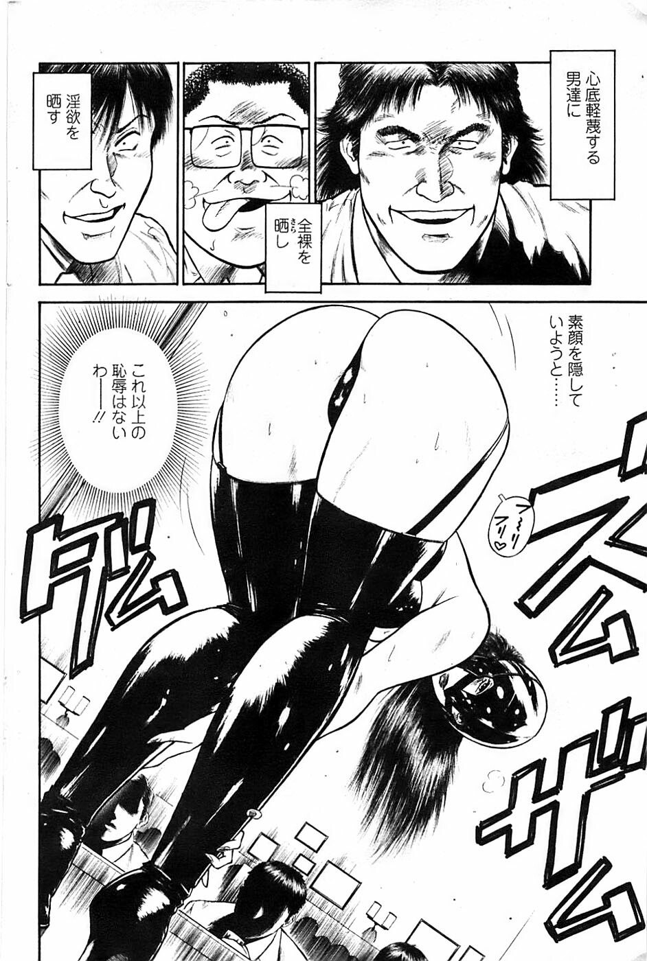 Ryuichi Hiraoka from Action Pizazz SP page 8 preview