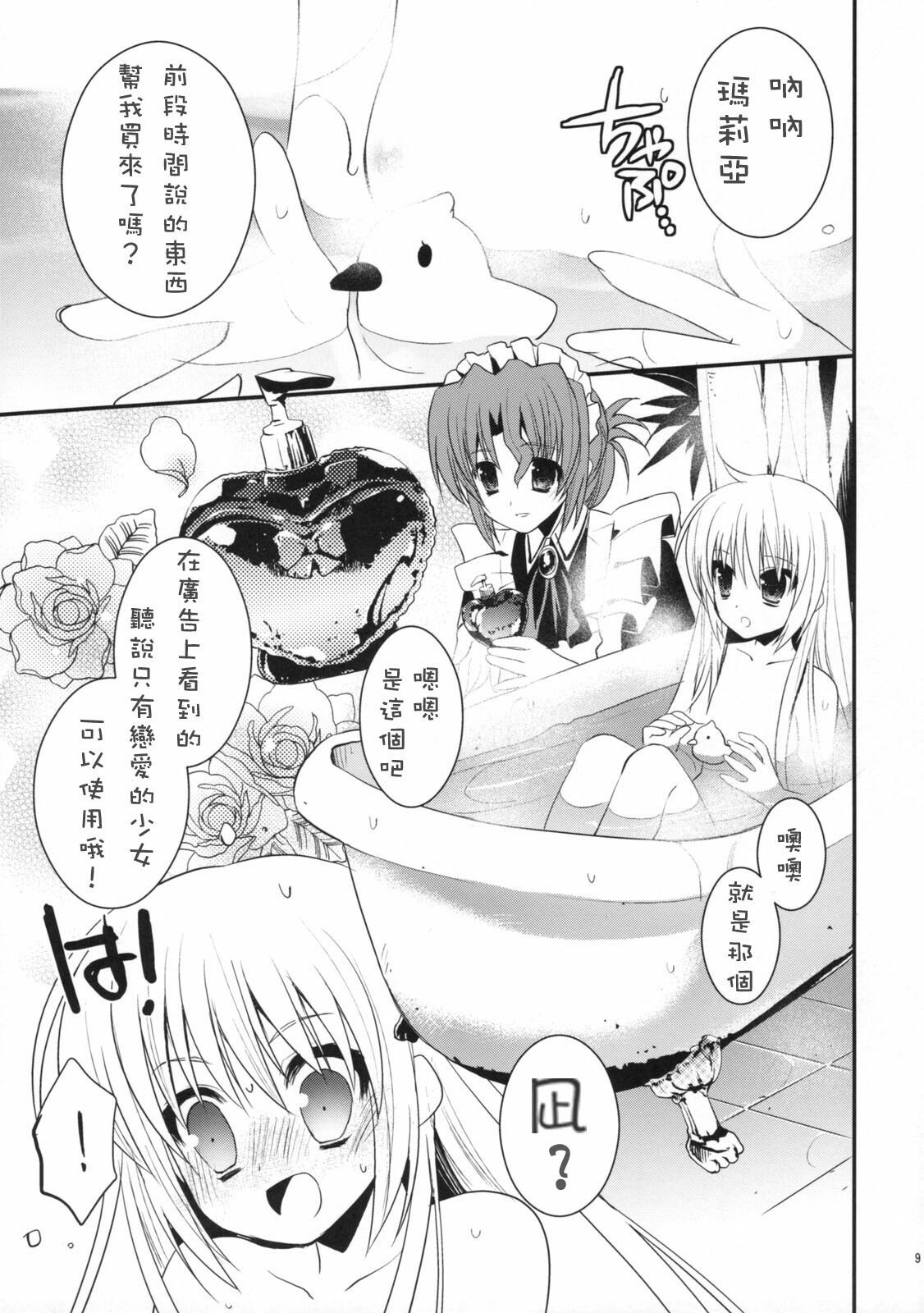 (C76) [ARESTICA, D.N.A.Lab. (Ariko Youichi, Miyasu Risa)] BLOOMING FLOWER (Hayate no Gotoku!) [Chinese] page 6 preview