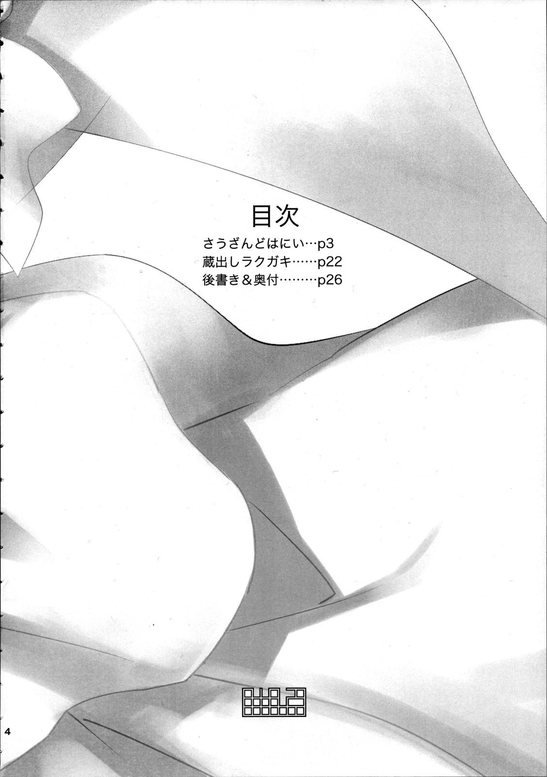 (C73)  Shinsekai (One Piece) [English] [Rapture Scans] page 3 preview