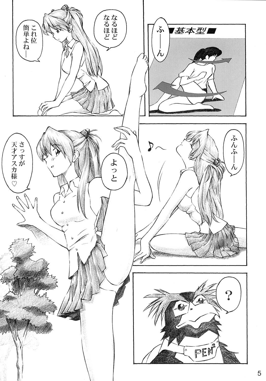 (C66) [TENGU NO TSUZURA (Kuro Tengu)] YAMMY? (Neon Genesis Evangelion) page 4 preview