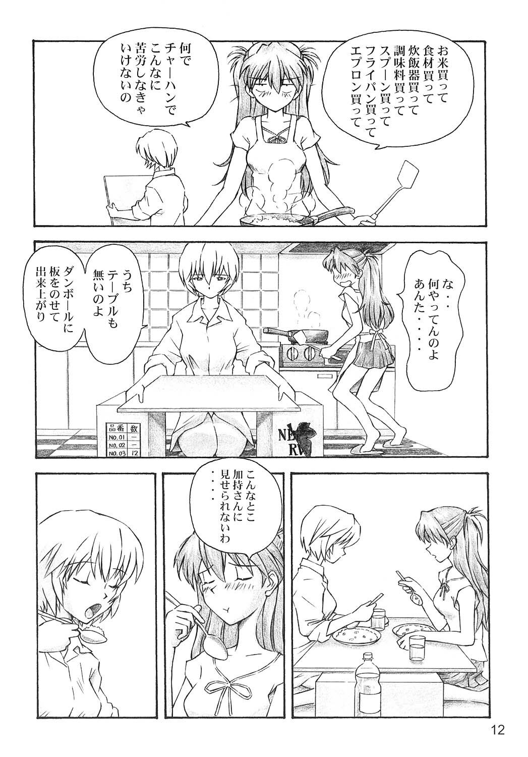 (C66) [TENGU NO TSUZURA (Kuro Tengu)] YAMMY? (Neon Genesis Evangelion) page 11 preview