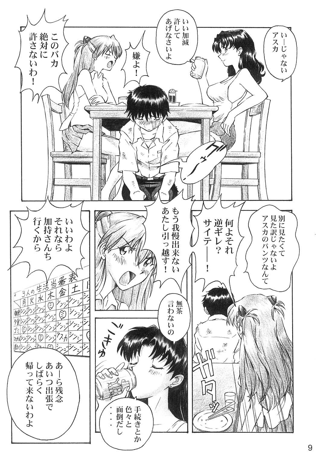 (C66) [TENGU NO TSUZURA (Kuro Tengu)] YAMMY? (Neon Genesis Evangelion) page 8 preview