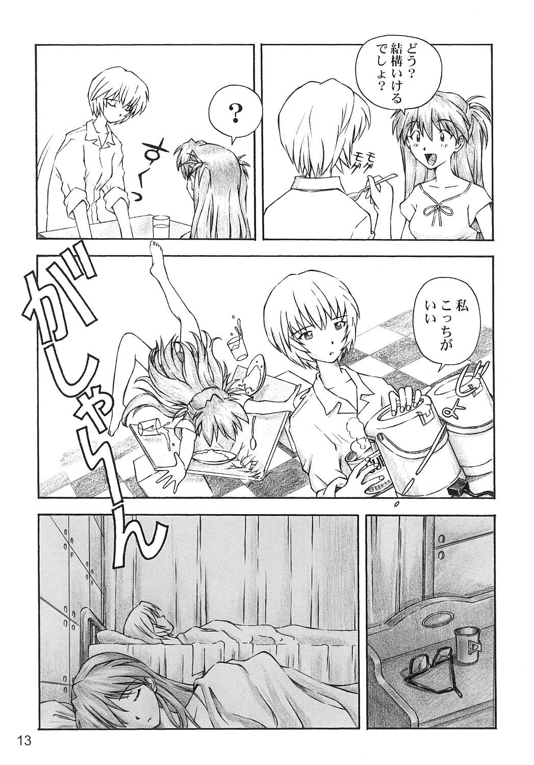 (C66) [TENGU NO TSUZURA (Kuro Tengu)] YAMMY? (Neon Genesis Evangelion) page 12 preview