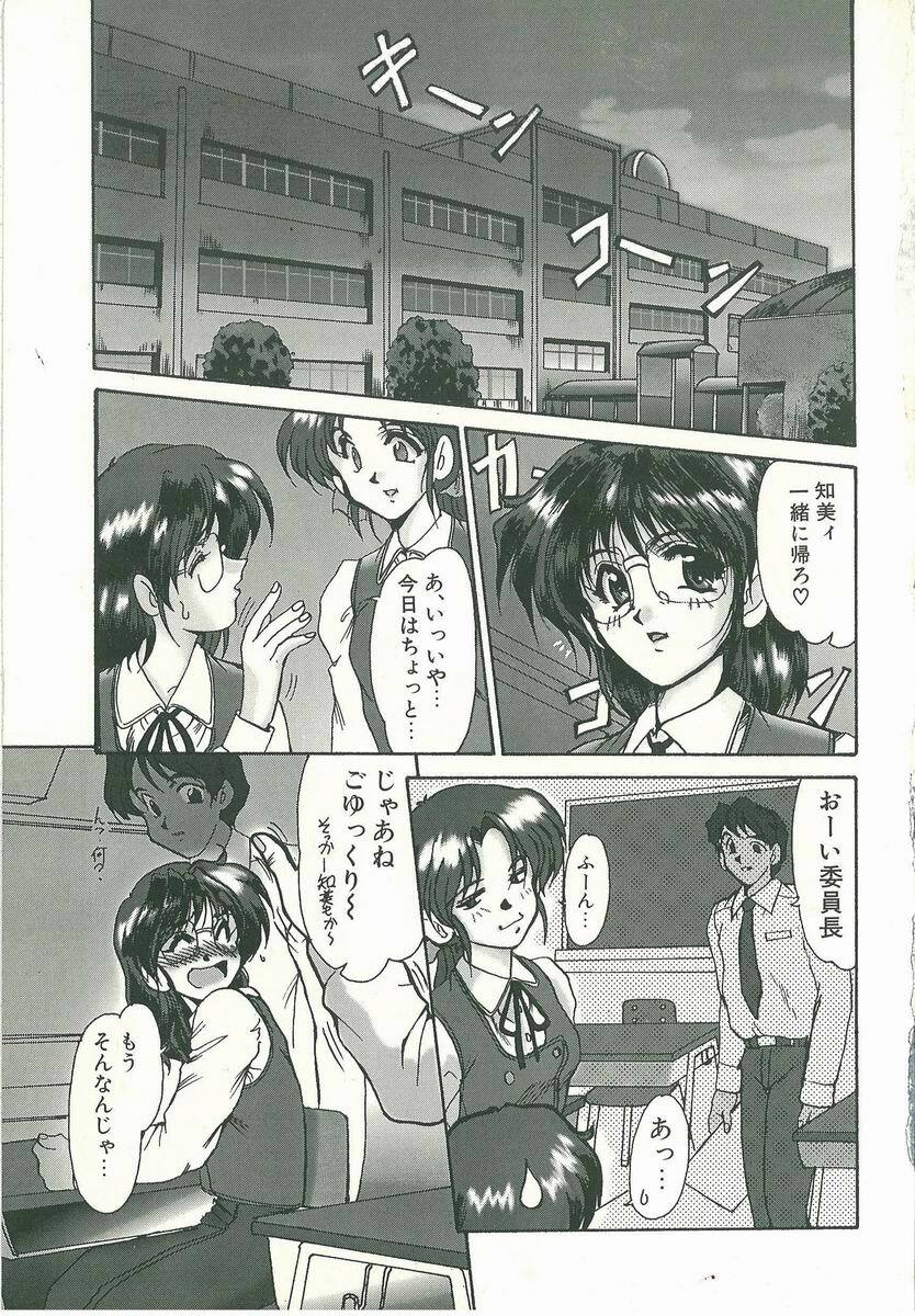 [Fukada Takushi] Kyouhaku page 5 preview