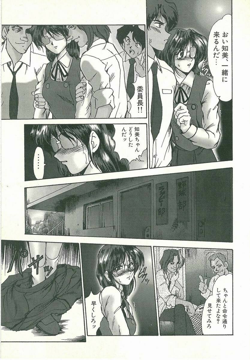 [Fukada Takushi] Kyouhaku page 7 preview