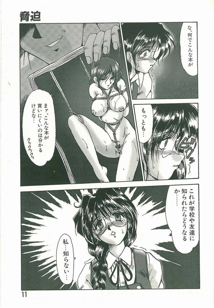 [Fukada Takushi] Kyouhaku page 11 preview