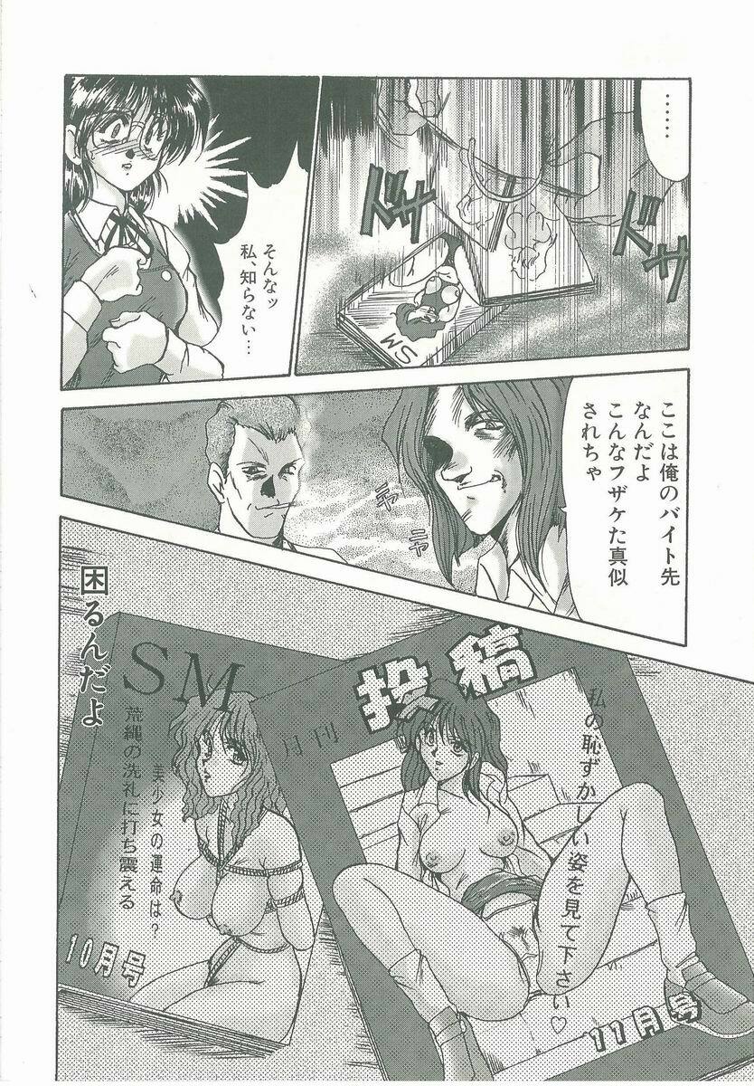 [Fukada Takushi] Kyouhaku page 10 preview
