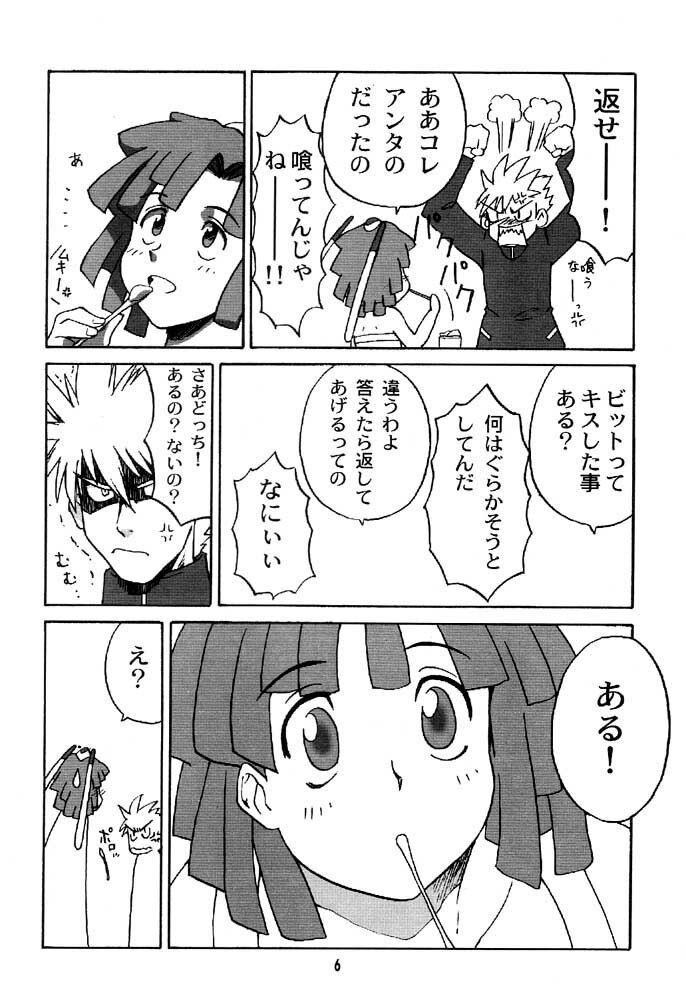(C60) [Machwing (Raiun)] Zoichichi (Zoids) page 6 preview
