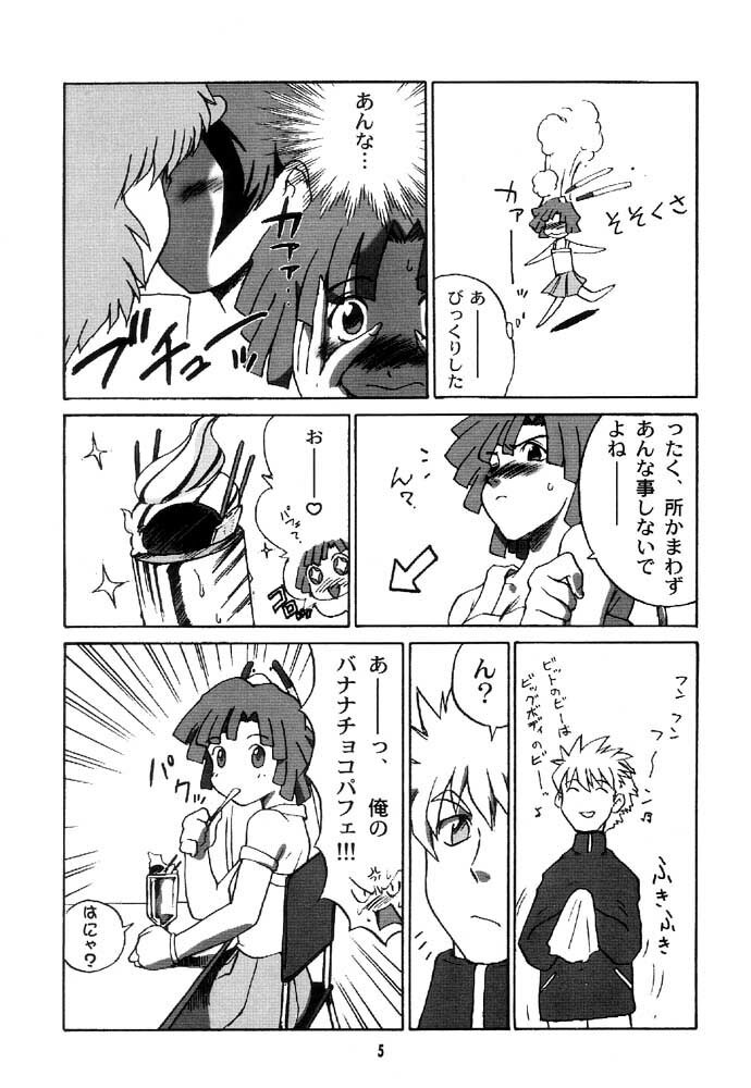 (C60) [Machwing (Raiun)] Zoichichi (Zoids) page 5 preview