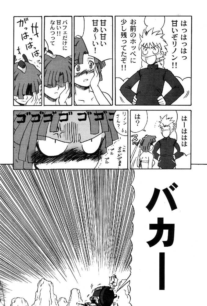 (C60) [Machwing (Raiun)] Zoichichi (Zoids) page 8 preview