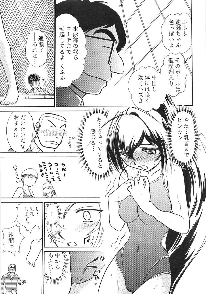 (C65) [STUDIO SKB (Ayasaka Mitsune)] Namida Tsuki Yon (Kimi ga Nozomu Eien) page 6 preview