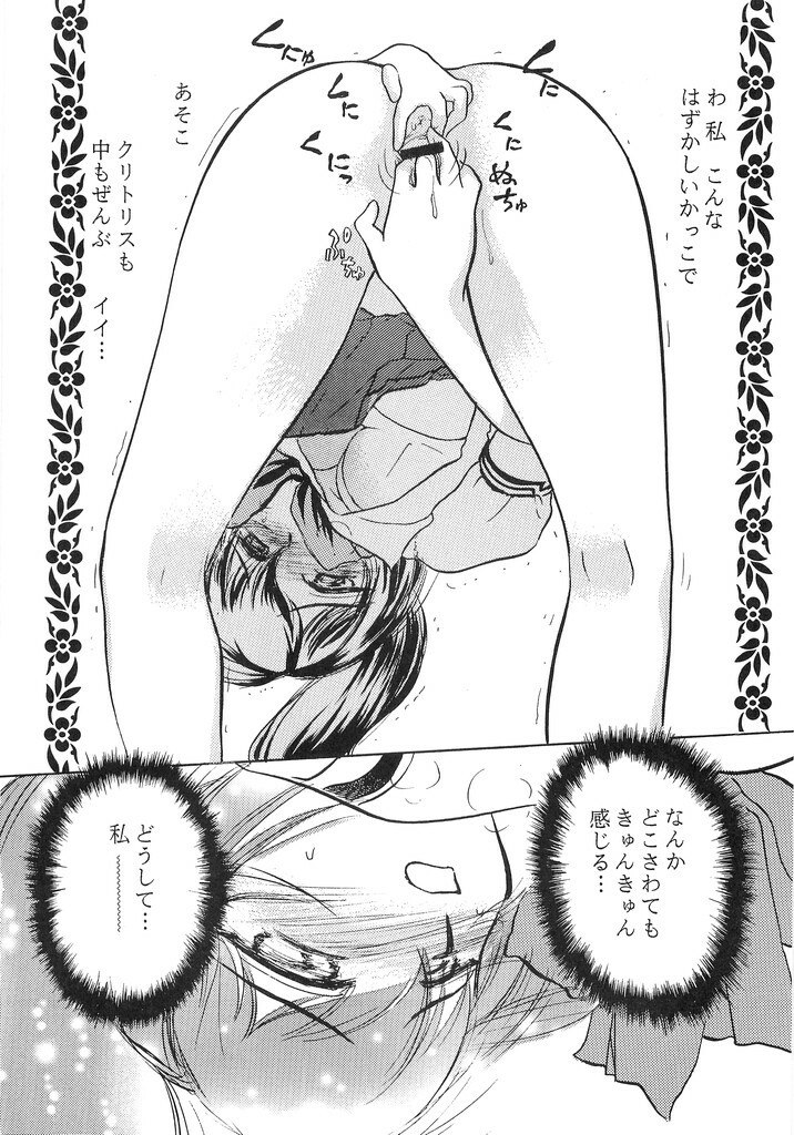 (C65) [STUDIO SKB (Ayasaka Mitsune)] Namida Tsuki Yon (Kimi ga Nozomu Eien) page 9 preview