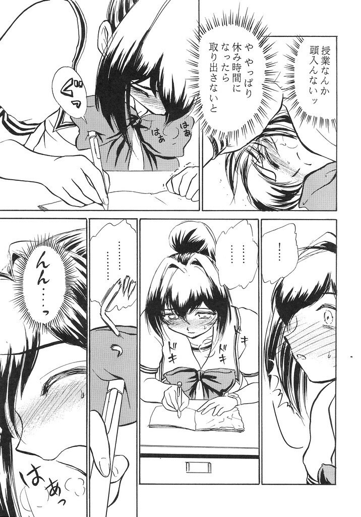 (C65) [STUDIO SKB (Ayasaka Mitsune)] Namida Tsuki Yon (Kimi ga Nozomu Eien) page 12 preview