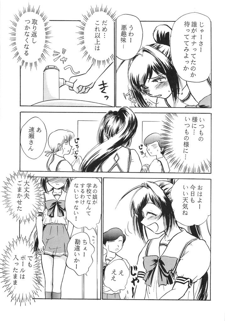 (C65) [STUDIO SKB (Ayasaka Mitsune)] Namida Tsuki Yon (Kimi ga Nozomu Eien) page 10 preview
