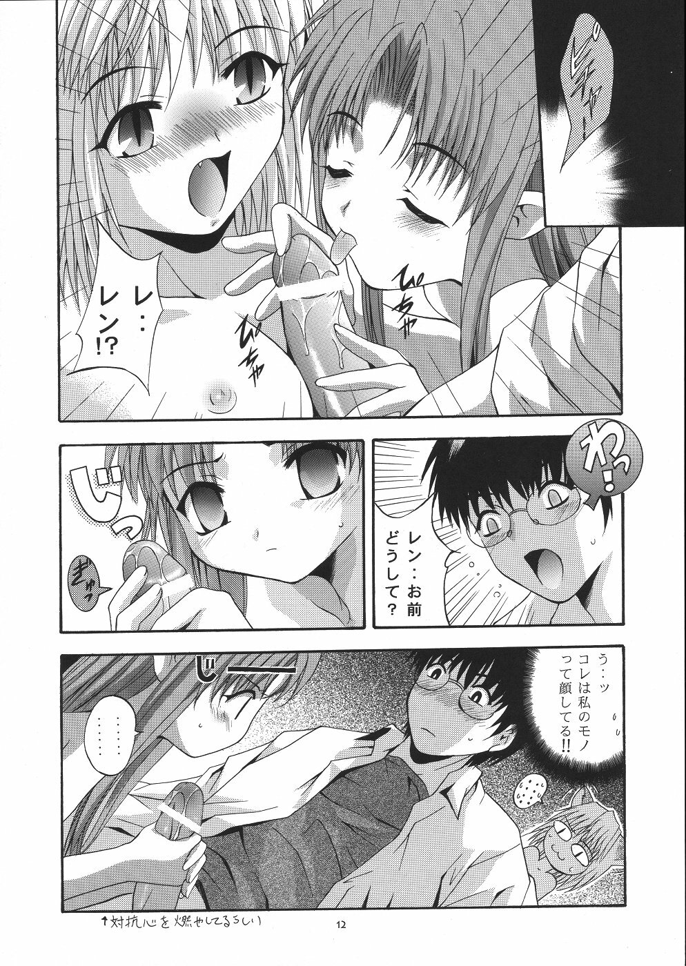 [Studio BIG-X (Arino Hiroshi)] Mousou Theater 14 (Sister Princess, Tsukihime) page 11 preview