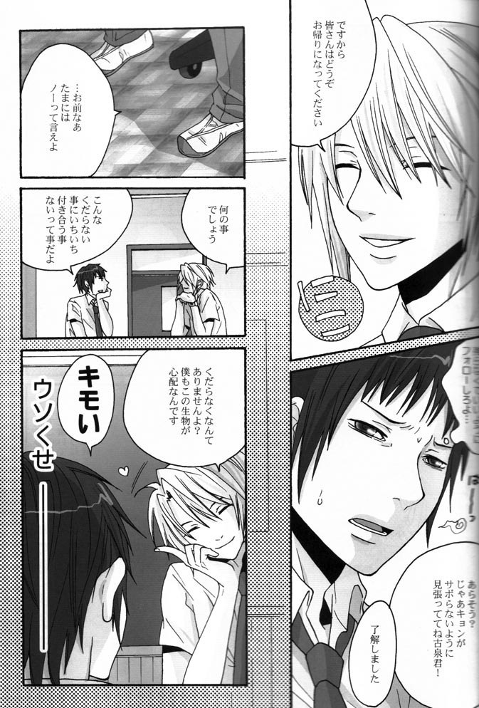 [Zerohaku (Fuji Mako)] PINK! (The Melancholy of Haruhi Suzumiya) page 5 preview