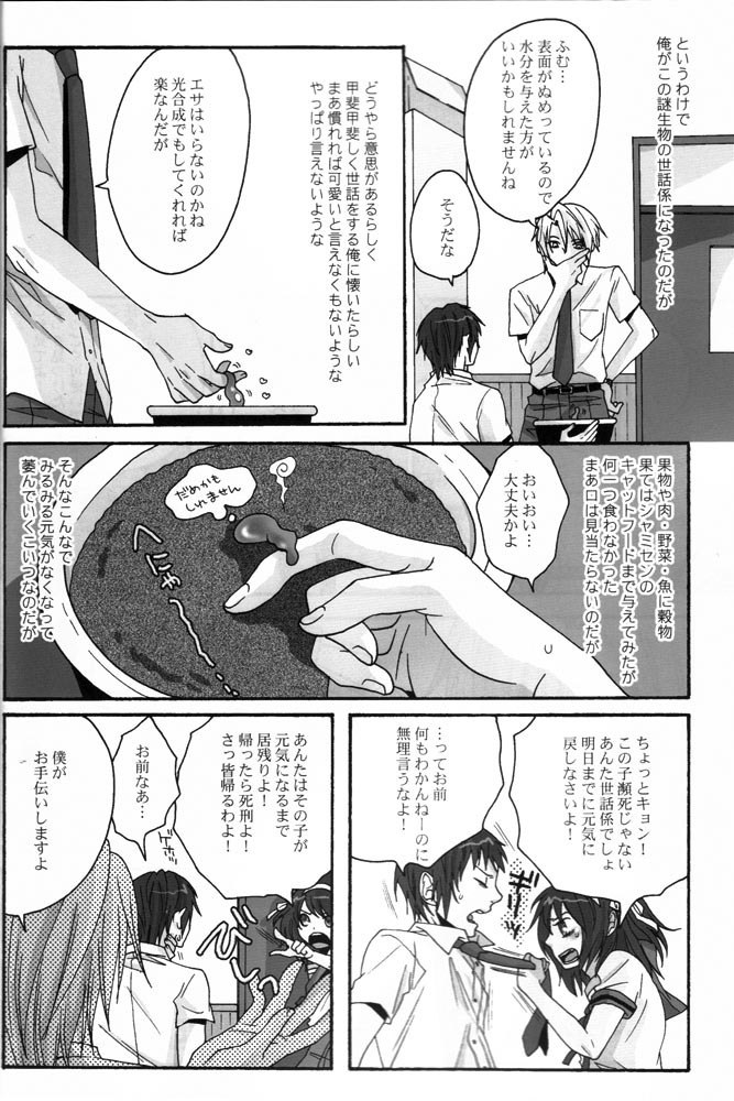 [Zerohaku (Fuji Mako)] PINK! (The Melancholy of Haruhi Suzumiya) page 4 preview