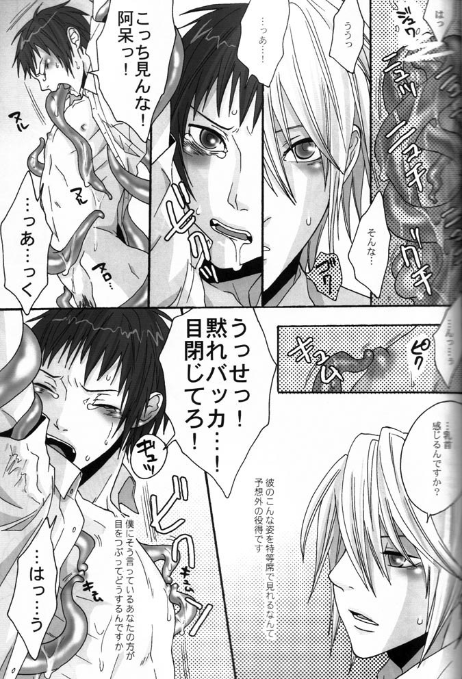 [Zerohaku (Fuji Mako)] PINK! (The Melancholy of Haruhi Suzumiya) page 11 preview
