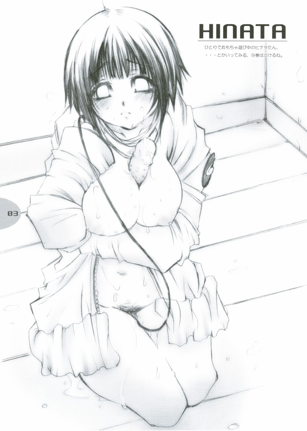 [1st.M's] Kehaebon. 2 (Naruto) page 3 preview
