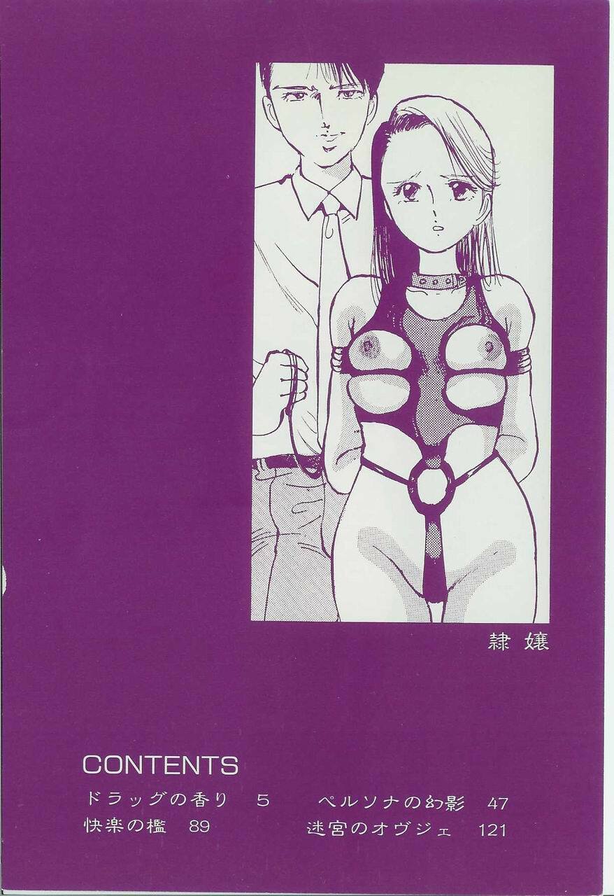 [Manno Rikyu] Reijou page 6 preview