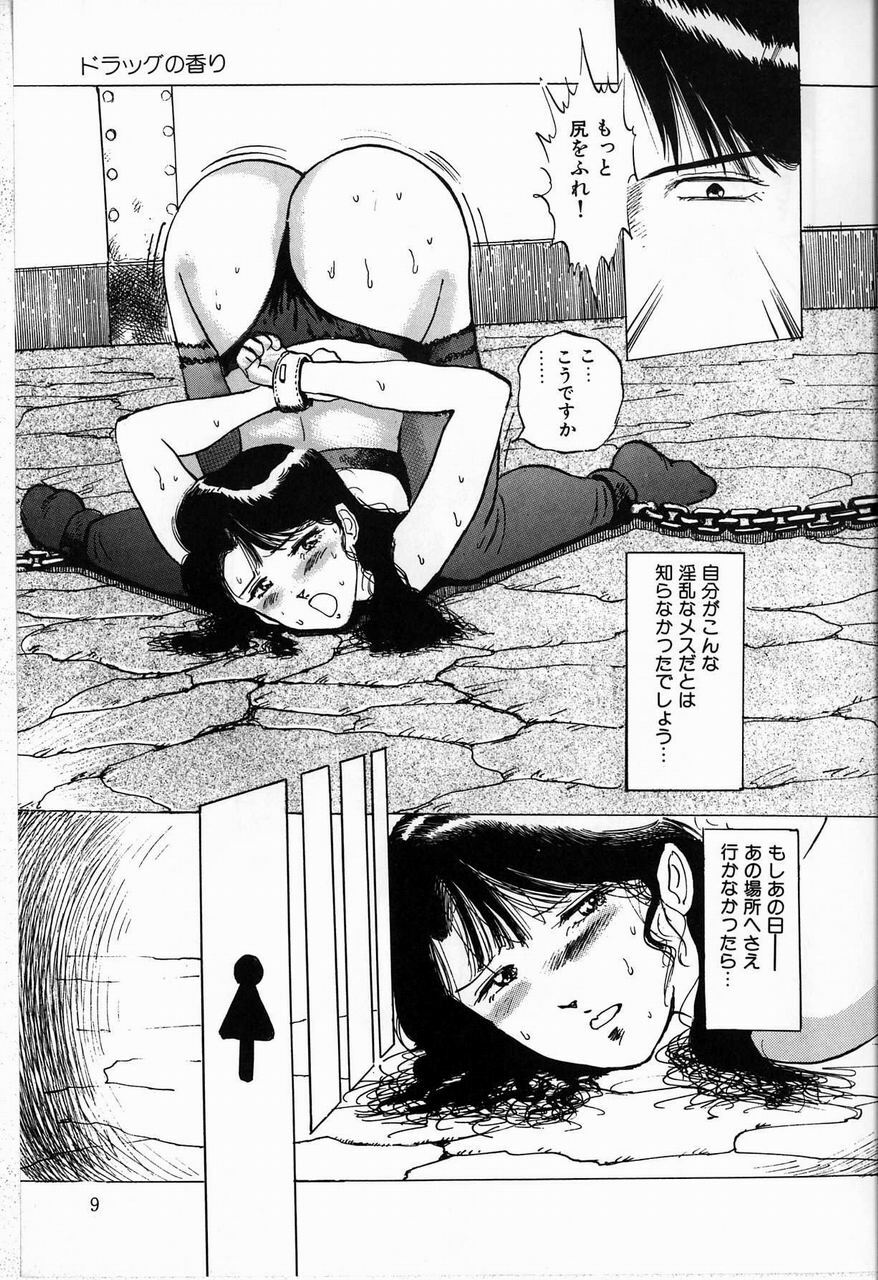 [Manno Rikyu] Reijou page 11 preview